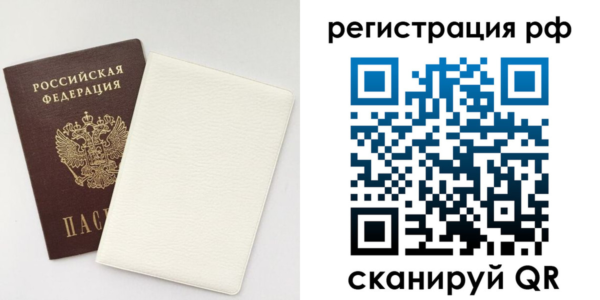 прописка от собственника в Ульяновской области