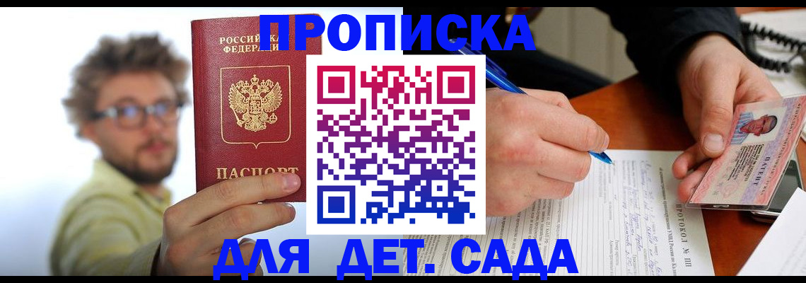 временная регистрация гарантия в Ульяновской области