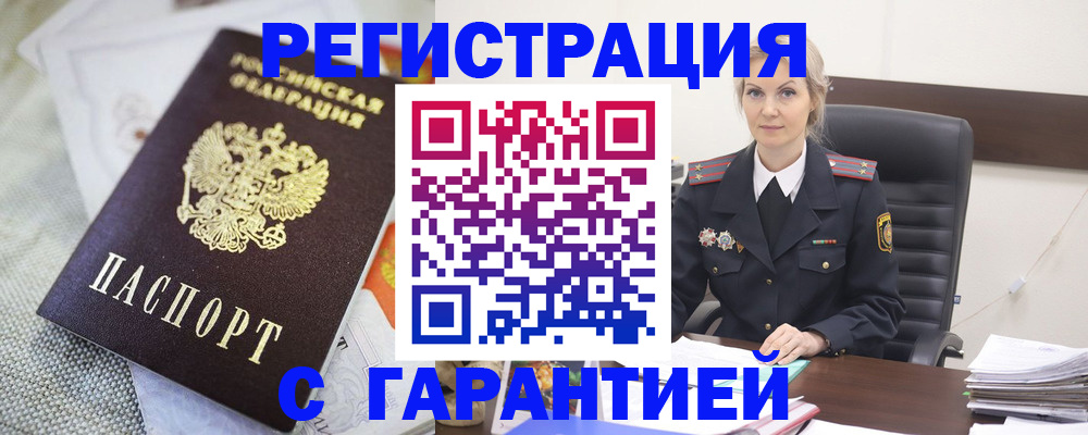 прописка для школы в Ульяновской области