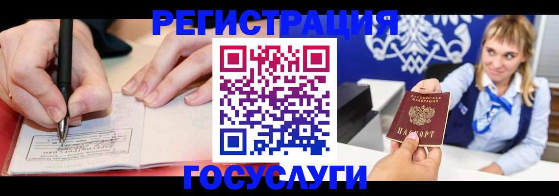 прописка иностранных граждан в Ульяновской области