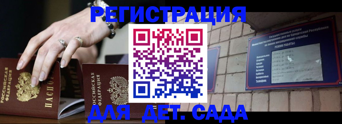 миграционный учет в Ульяновской области