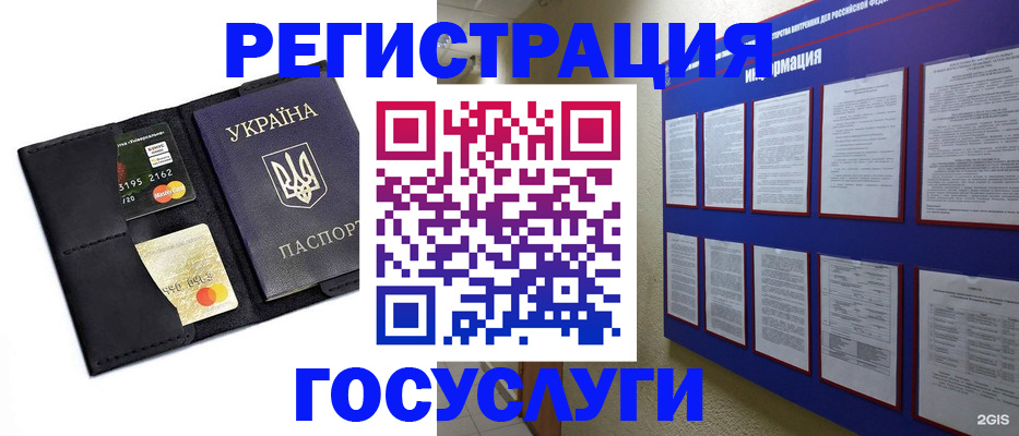 где прописаться в Ульяновской области
