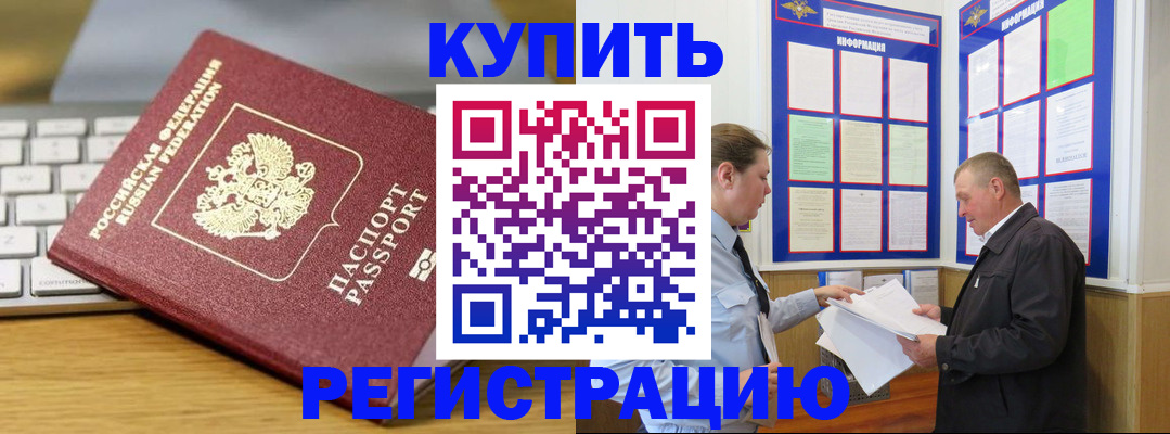 прописка ребенка в Ульяновской области